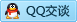 QQ在线咨询125604841